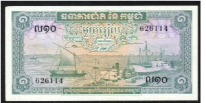 P-4c ND(1972) 1 riel Banknote