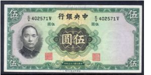 P-217a 5 yuan Banknote