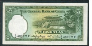 Banknote from China