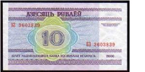 Banknote from Belarus