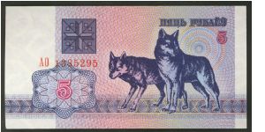 Belarus 5 Rublei 1992 P4. Banknote