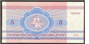 Banknote from Belarus