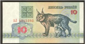 Belarus 10 Rublei 1992 P5. Banknote