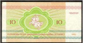 Banknote from Belarus