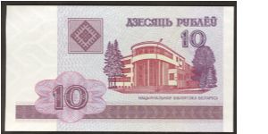 Belarus 10 Rublei 2000 P23. Banknote