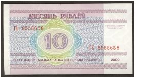 Banknote from Belarus