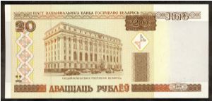 Belarus 20 Rublei 2000 P24. Banknote