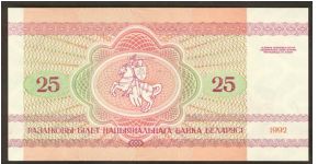 Banknote from Belarus