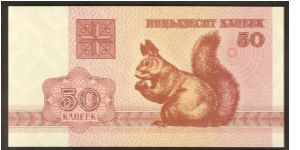 Belarus 50 Kapeek 1992 P1 Banknote