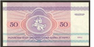 Banknote from Belarus