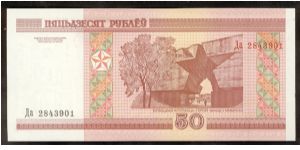 Banknote from Belarus