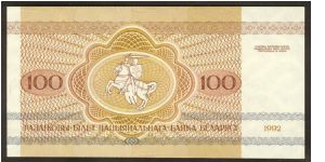 Banknote from Belarus