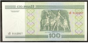 Banknote from Belarus