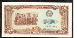 Cambodia 5 Riels 1979 P29. Banknote