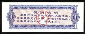 Banknote from China