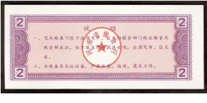 Banknote from China