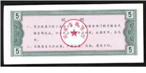 Banknote from China