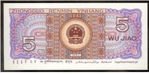 Banknote from China