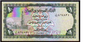 (Arab Republic)

1 Rial
Pk 16b Banknote