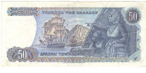 Banknote from Greece