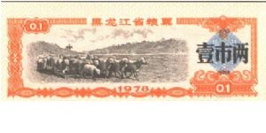  Banknote