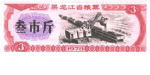  Banknote