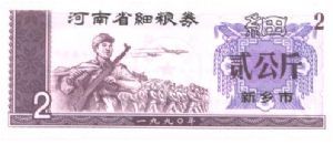  Banknote