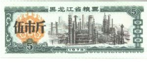  Banknote