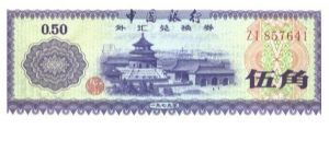 Purple on multicolour underprint. Temple of Heaven at left. Banknote