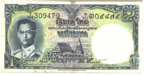 Blue on multicolour underprint. Like #69. Wateramrk: King profile. Small letters in 2-line text on bank. Signature 35 Banknote