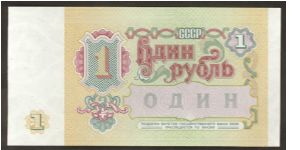 Banknote from Russia