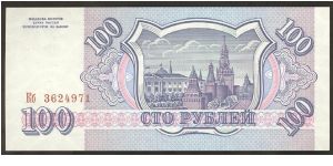 Banknote from Russia