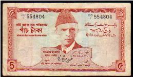 5 Rupees
Pk 20 Banknote