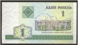 Banknote from Belarus