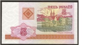 Banknote from Belarus