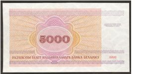 Belarus 5000 Ruble 1998 P17. Banknote