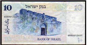 Banknote from Israel