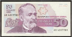 Bulgaria 50 Leva 1992 P101. Banknote