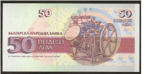 Banknote from Bulgaria