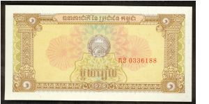 Cambodia 1 Riel 1979 P28. Banknote