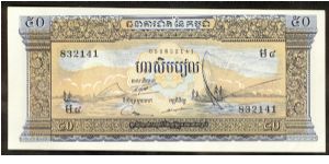 Cambodia 50 Riel 1972 P7c. Banknote