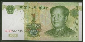 China 1 Yuan 1999 P895. Banknote
