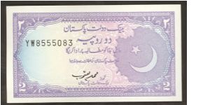 Pakistan 2 Rupee 1986 P37. Banknote