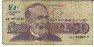 Purple and violet on multicolour underprint. Khristo G. Denov at left. Platen printing press at right on back. Banknote