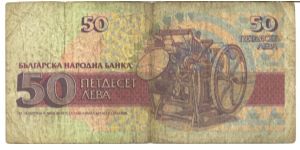 Banknote from Bulgaria