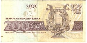 Banknote from Bulgaria