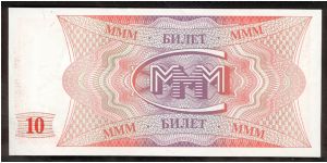 Banknote from Russia