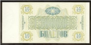 Banknote from Russia