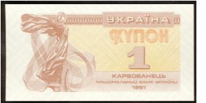 Ukraine 1 Karbovantsiv 1991 P81. Banknote