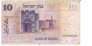 Banknote from Israel